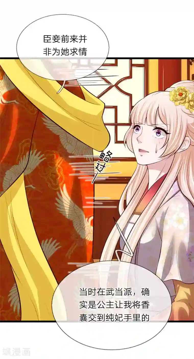 我穿越成了恶毒皇后第95话 不能重罚