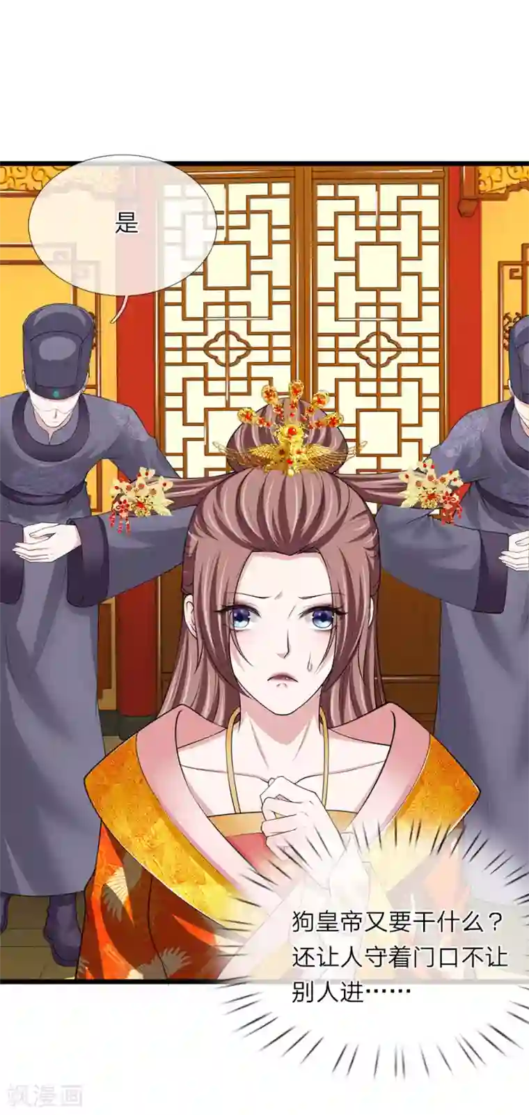 我穿越成了恶毒皇后第96话 大辽纹章
