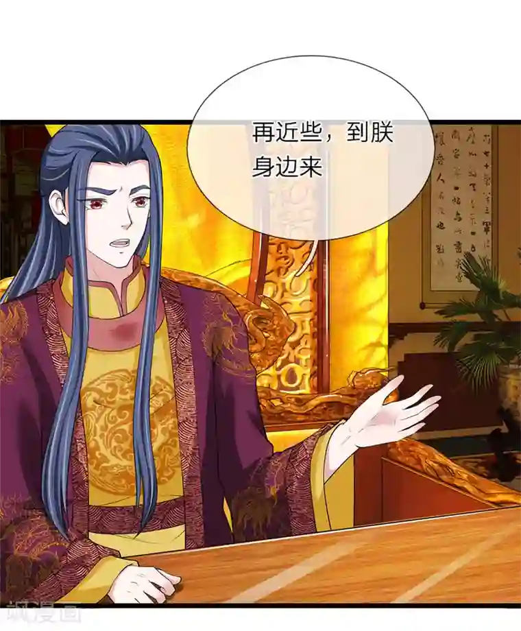 我穿越成了恶毒皇后第96话 大辽纹章