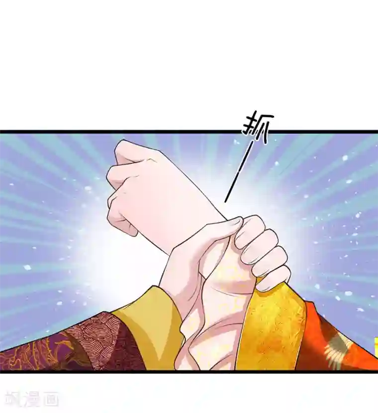 我穿越成了恶毒皇后第96话 大辽纹章