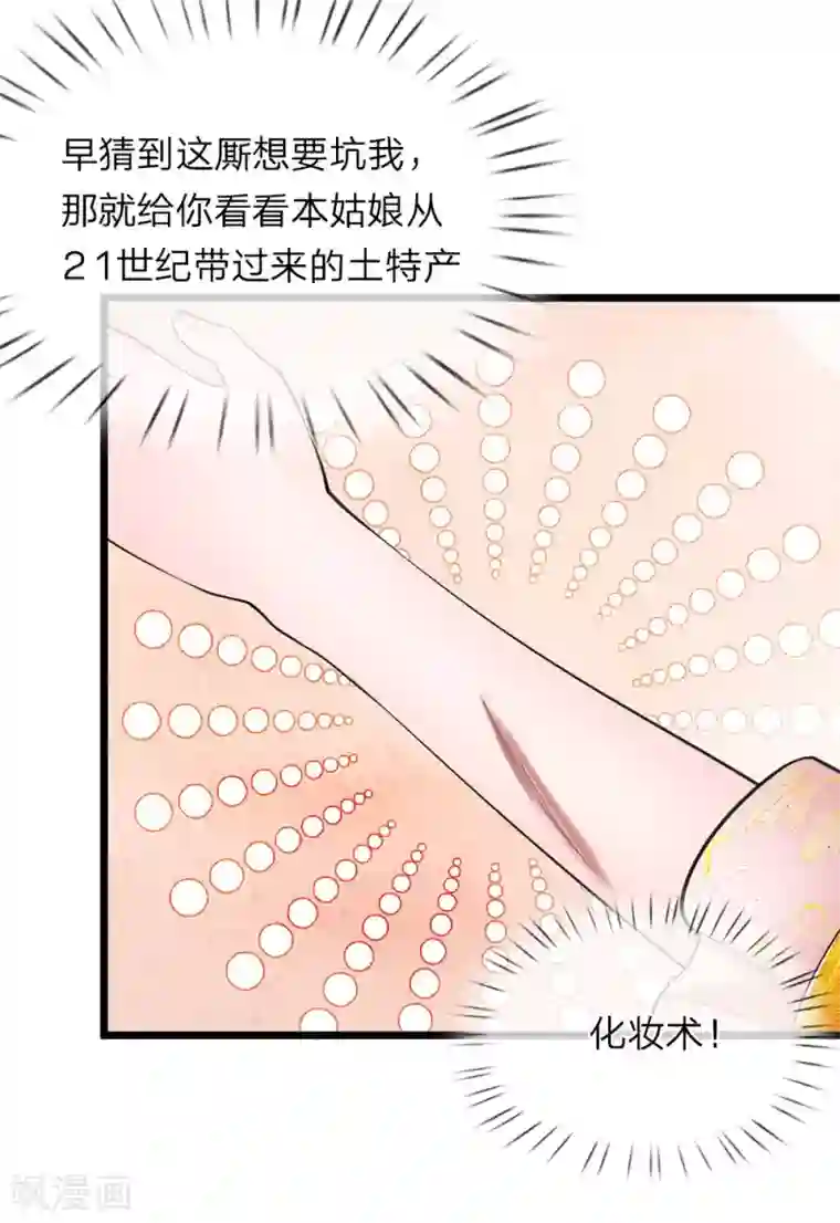 我穿越成了恶毒皇后第96话 大辽纹章