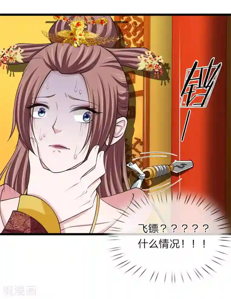 我穿越成了恶毒皇后第96话 大辽纹章