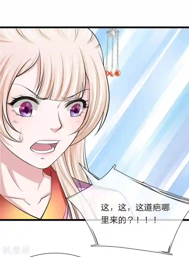 我穿越成了恶毒皇后第96话 大辽纹章