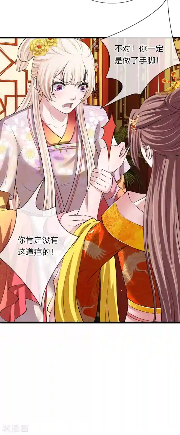 我穿越成了恶毒皇后第96话 大辽纹章