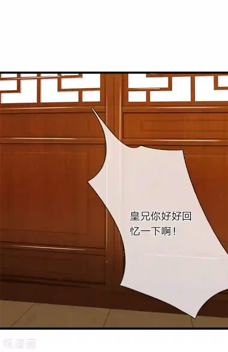 我穿越成了恶毒皇后第96话 大辽纹章