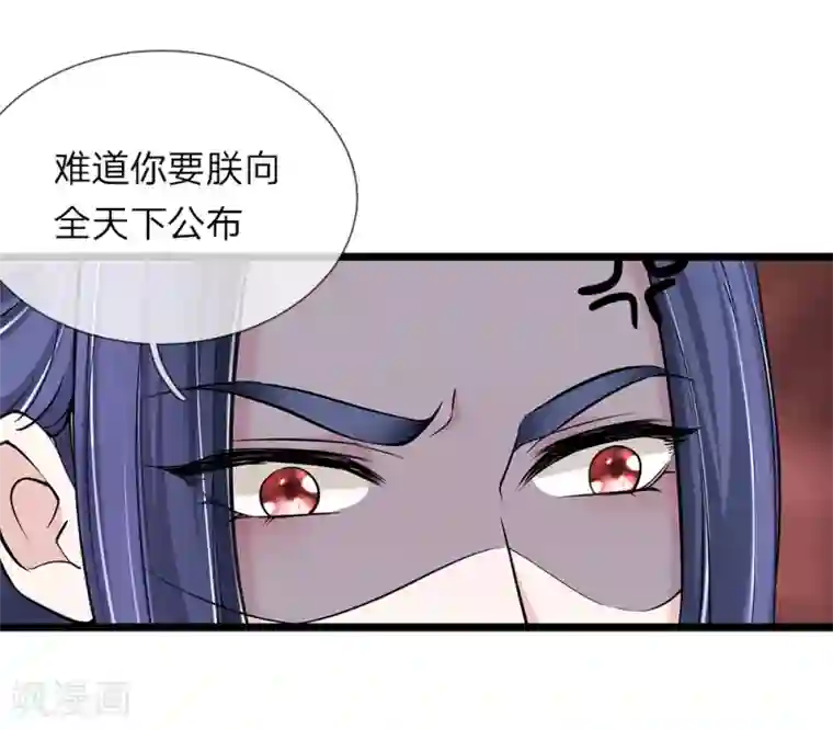 我穿越成了恶毒皇后第97话 为何帮我