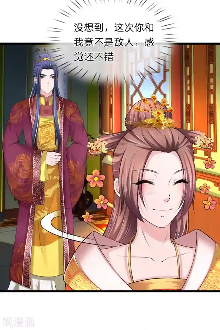 我穿越成了恶毒皇后第97话 为何帮我