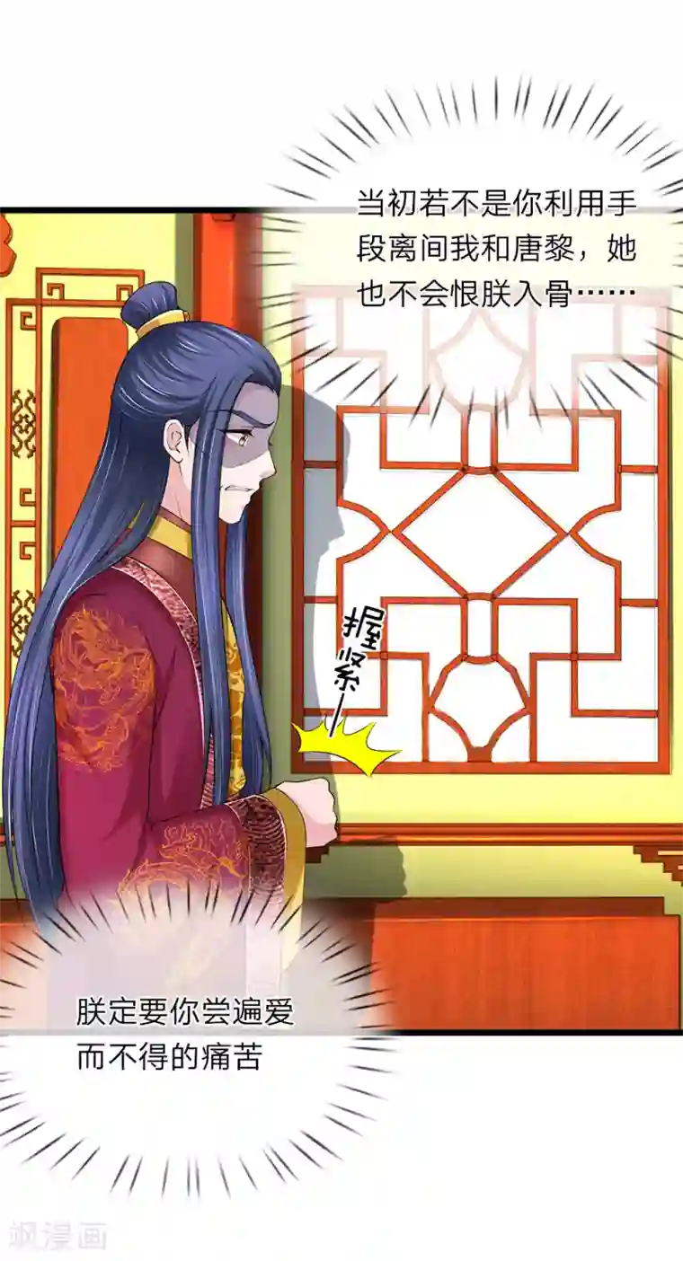 我穿越成了恶毒皇后第97话 为何帮我