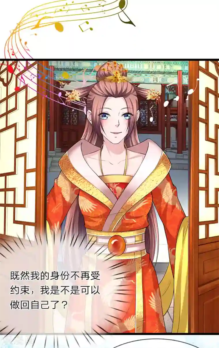 我穿越成了恶毒皇后第97话 为何帮我