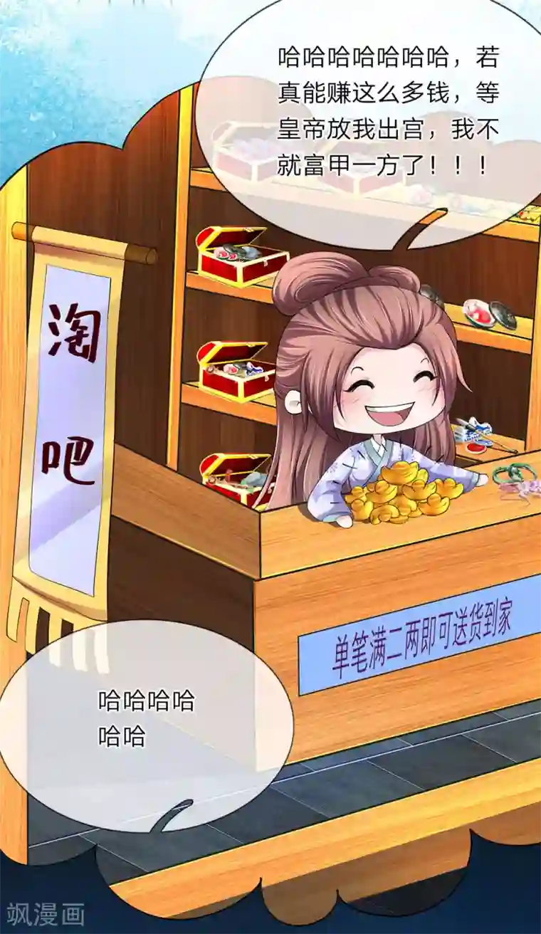 我穿越成了恶毒皇后第97话 为何帮我