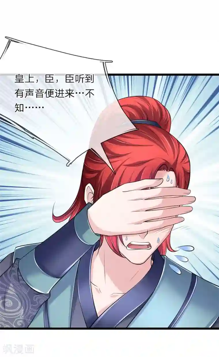 我穿越成了恶毒皇后第97话 为何帮我