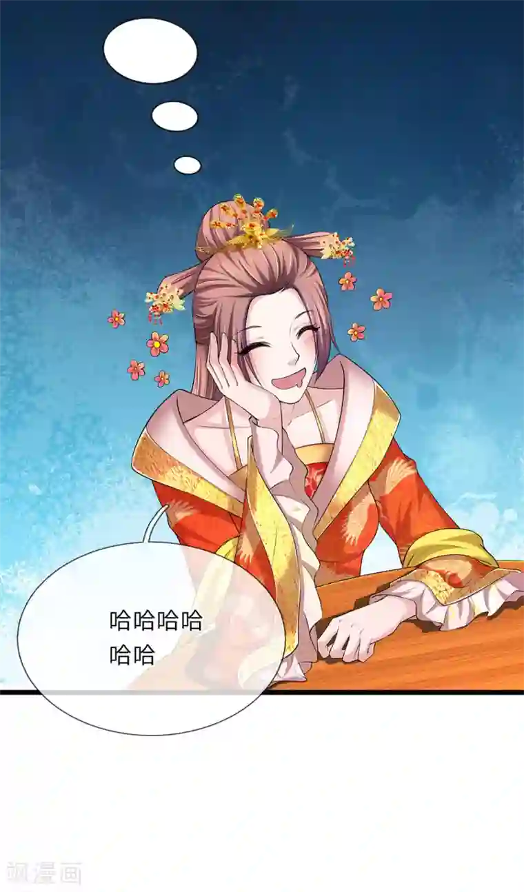 我穿越成了恶毒皇后第97话 为何帮我