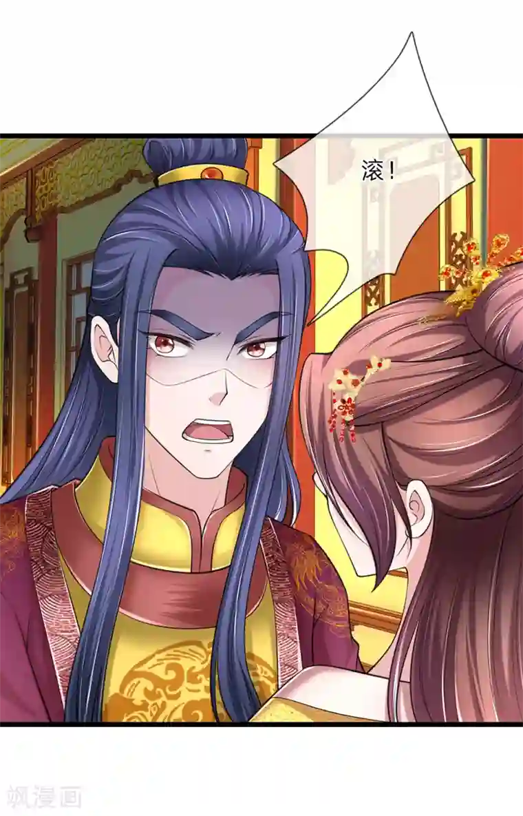 我穿越成了恶毒皇后第97话 为何帮我