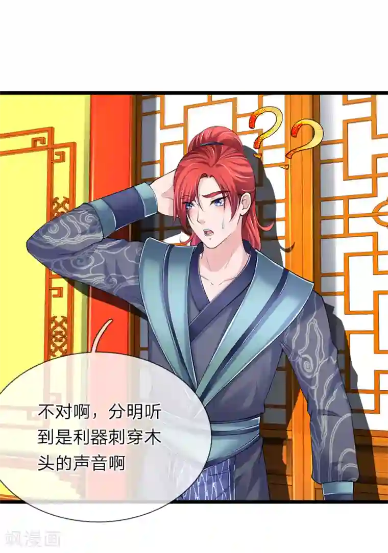 我穿越成了恶毒皇后第97话 为何帮我