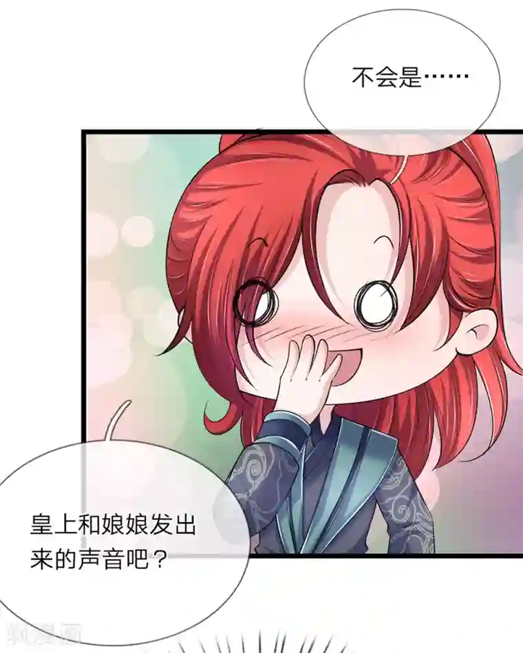 我穿越成了恶毒皇后第97话 为何帮我