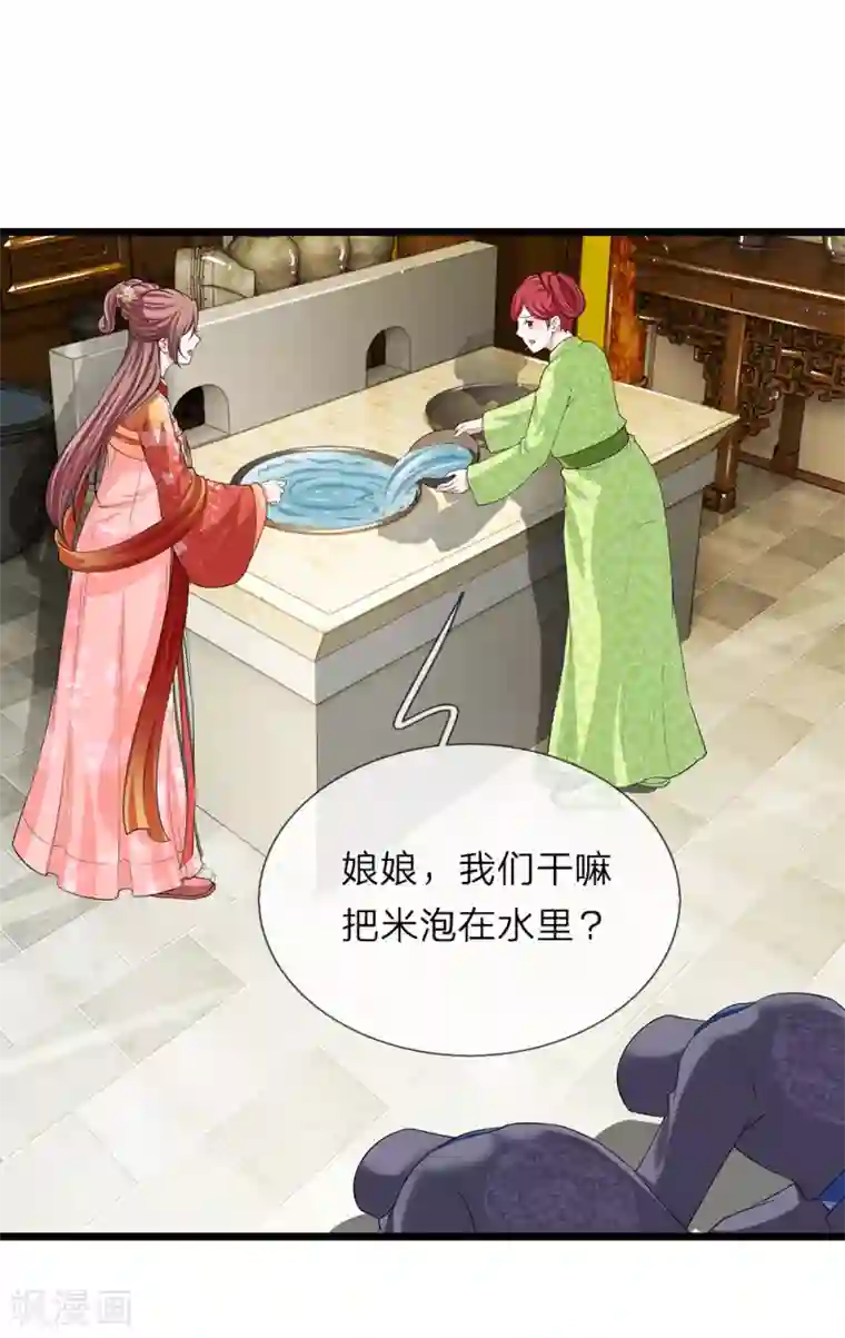 我穿越成了恶毒皇后第98话 胭脂水粉