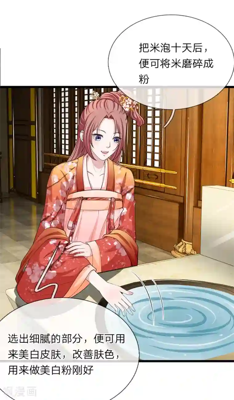 我穿越成了恶毒皇后第98话 胭脂水粉