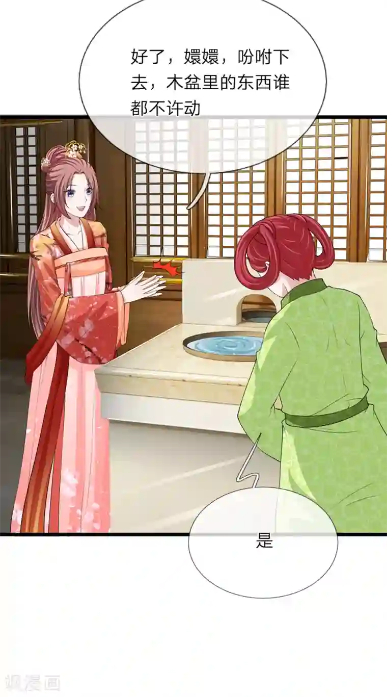 我穿越成了恶毒皇后第98话 胭脂水粉