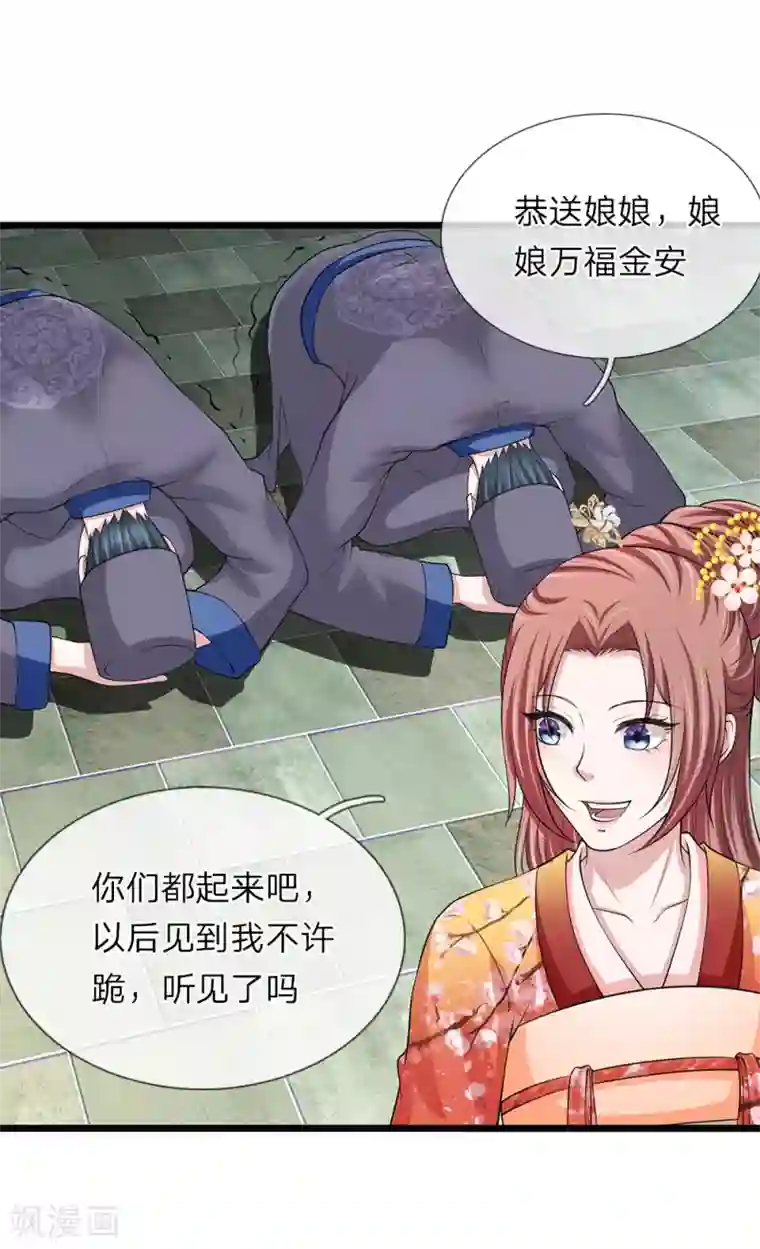 我穿越成了恶毒皇后第98话 胭脂水粉