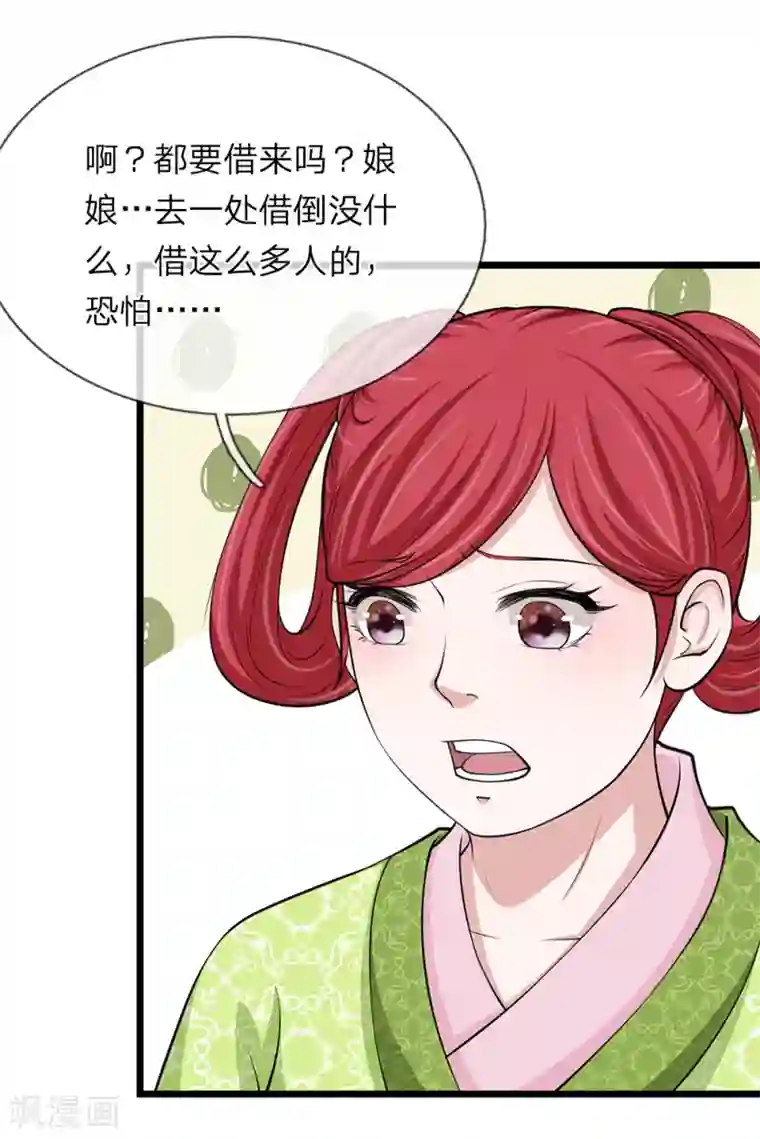 我穿越成了恶毒皇后第98话 胭脂水粉