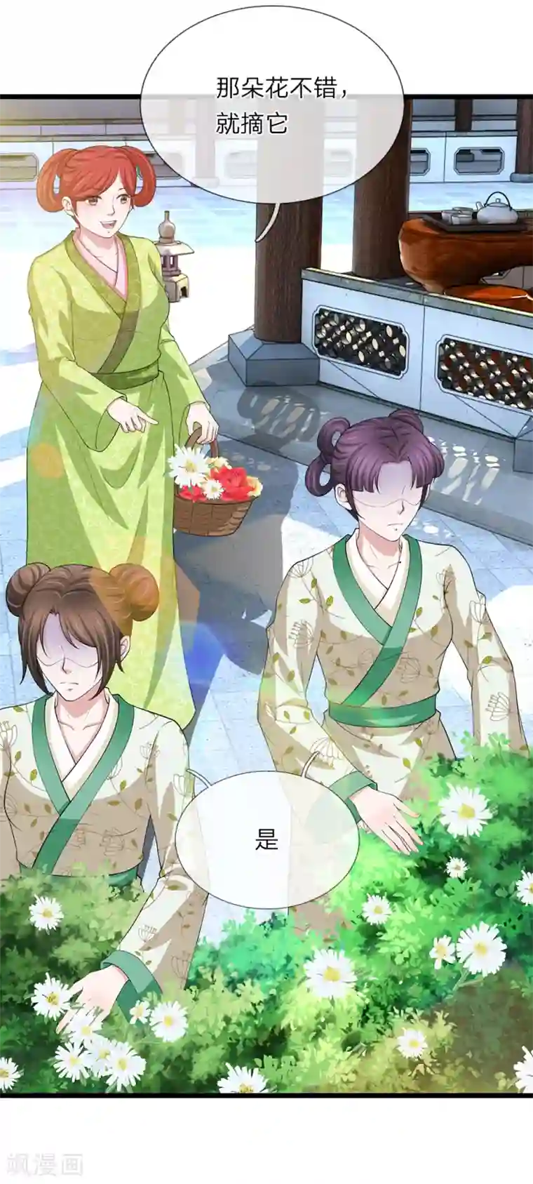 我穿越成了恶毒皇后第98话 胭脂水粉