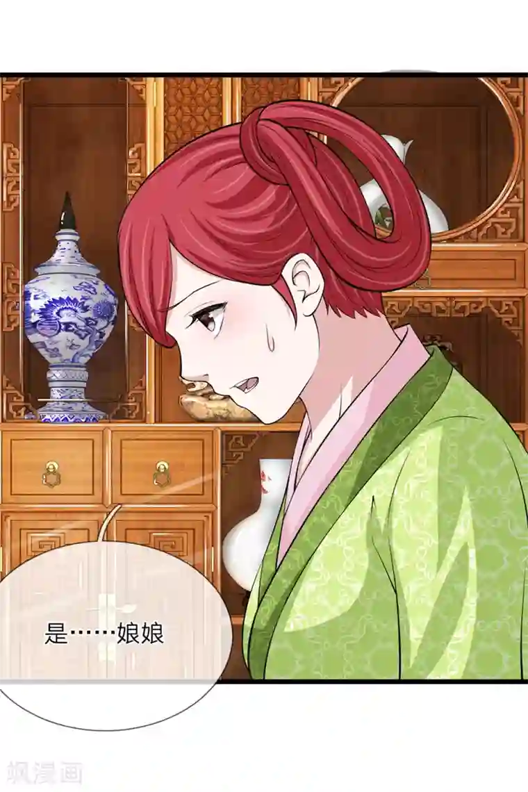 我穿越成了恶毒皇后第98话 胭脂水粉