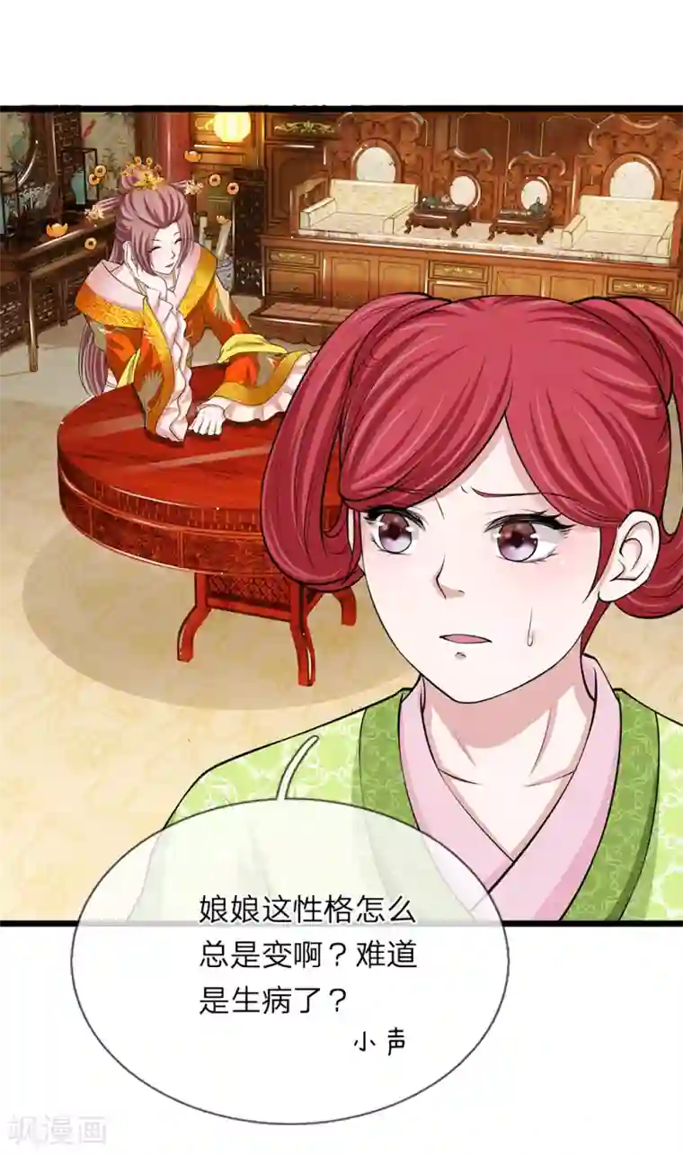 我穿越成了恶毒皇后第98话 胭脂水粉