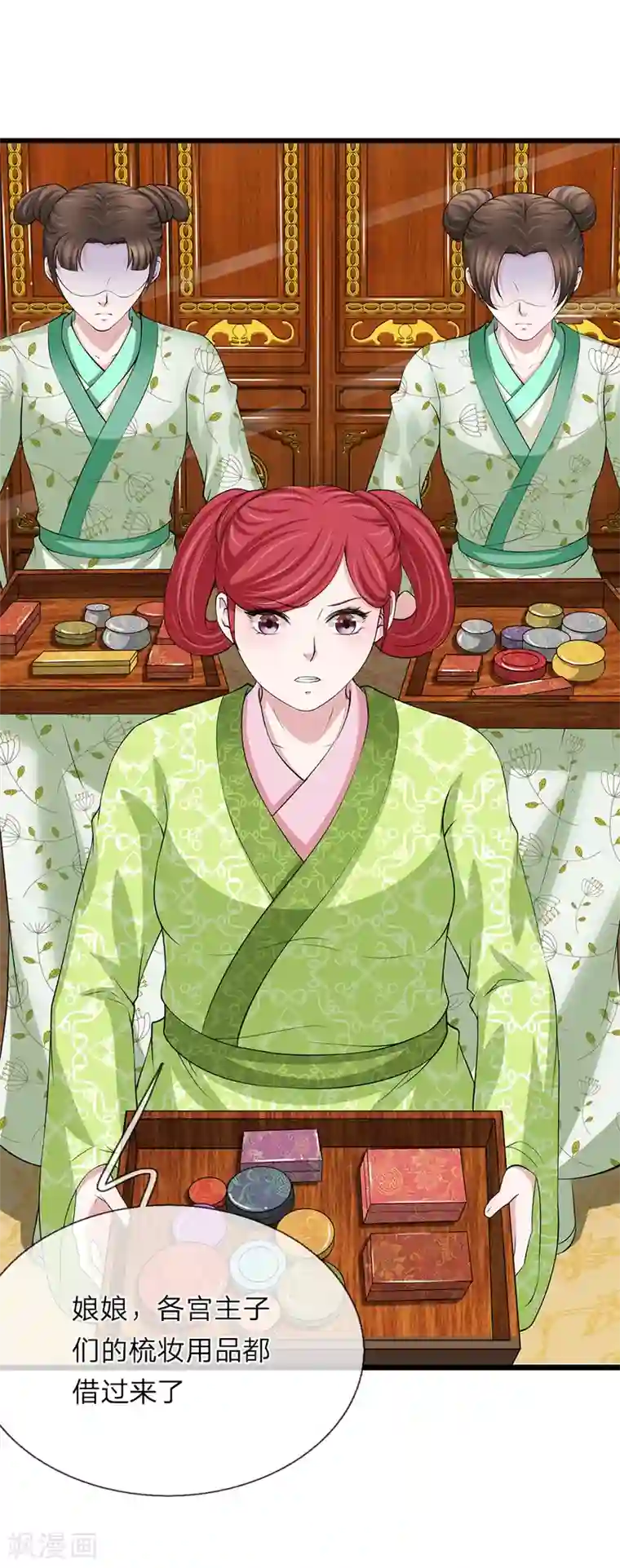 我穿越成了恶毒皇后第98话 胭脂水粉