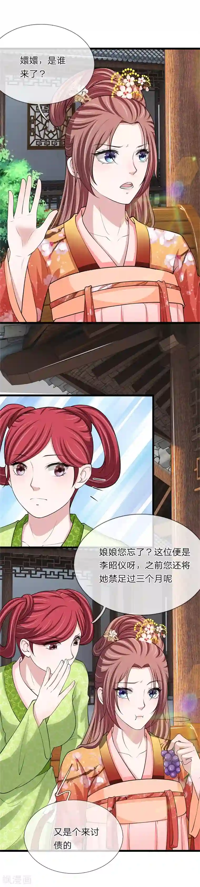 我穿越成了恶毒皇后第99话 不太对劲