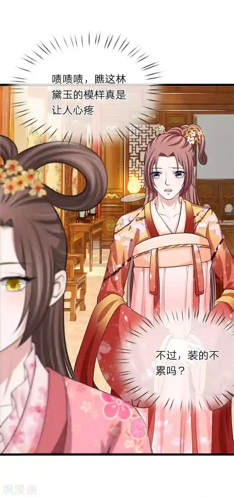 我穿越成了恶毒皇后第99话 不太对劲