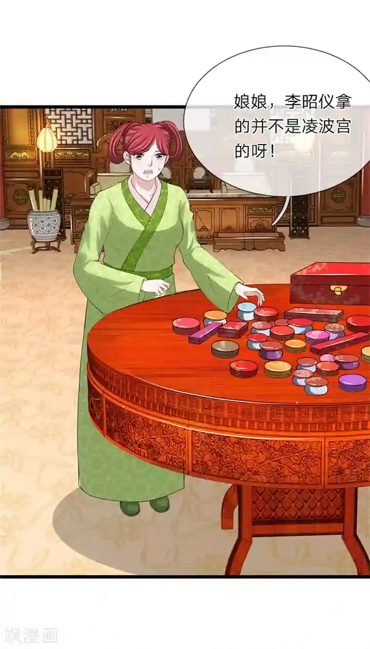 我穿越成了恶毒皇后第99话 不太对劲