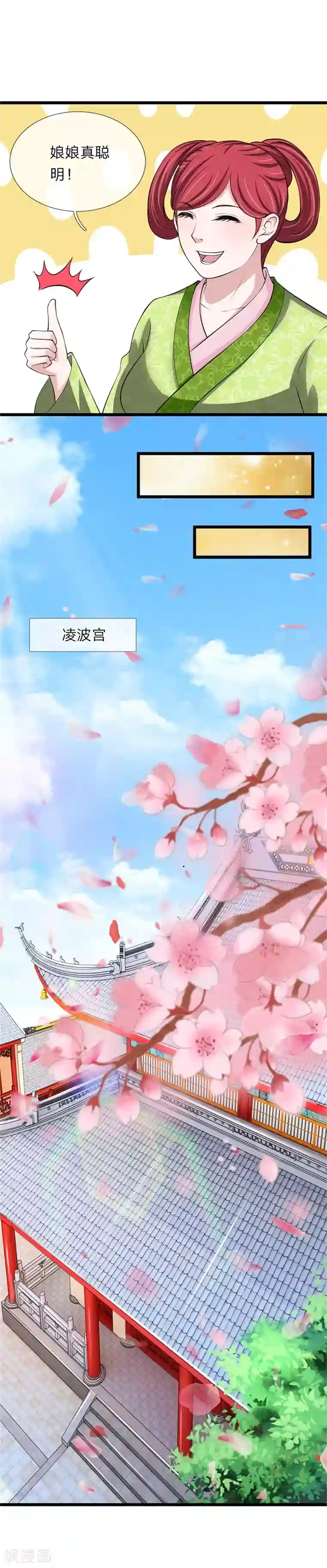 我穿越成了恶毒皇后第99话 不太对劲