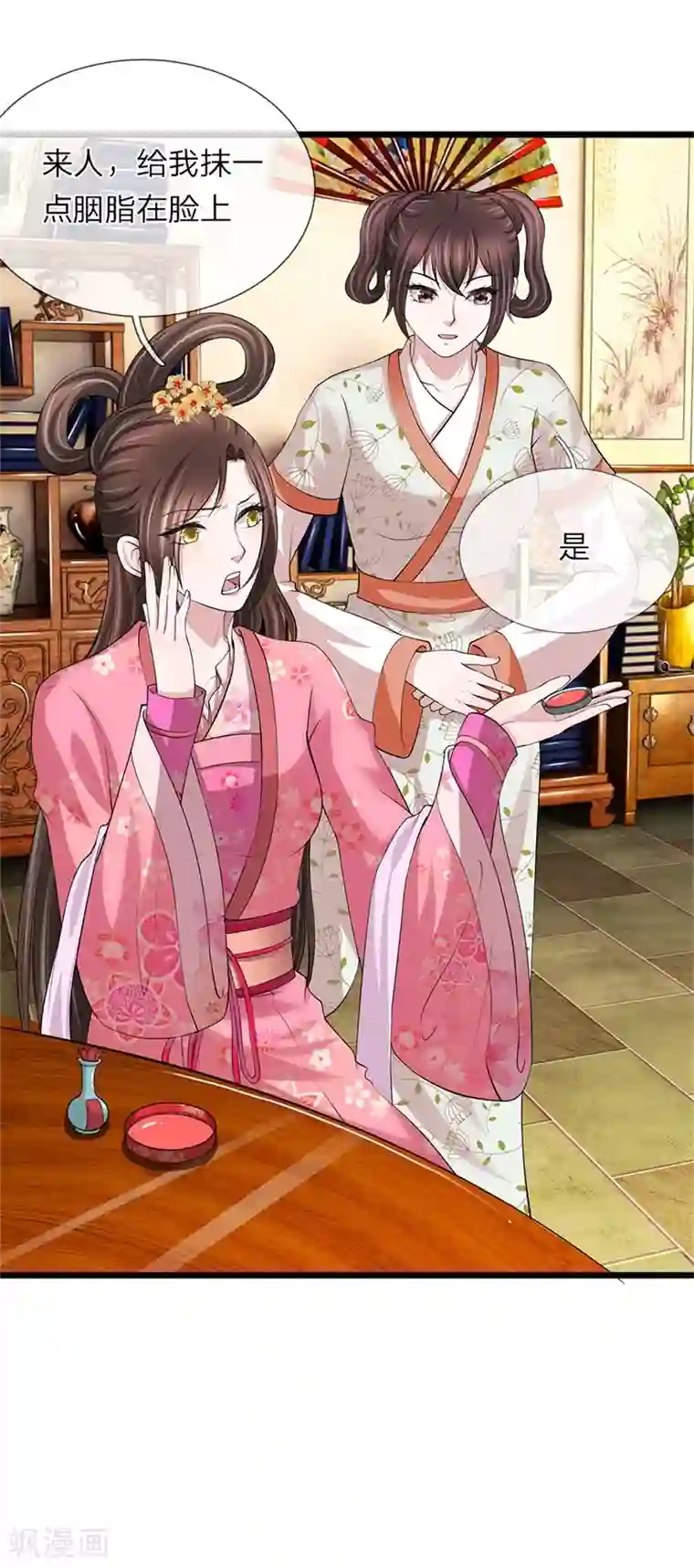 我穿越成了恶毒皇后第99话 不太对劲