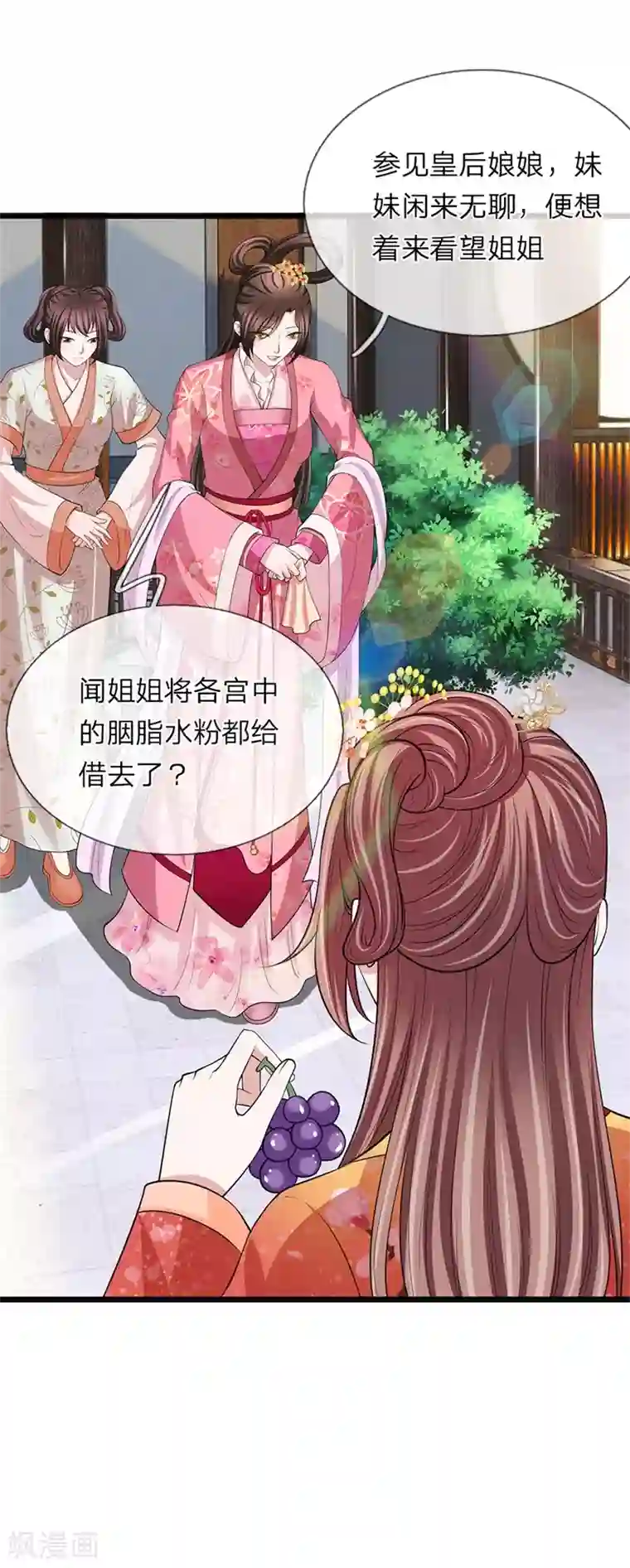 我穿越成了恶毒皇后第99话 不太对劲