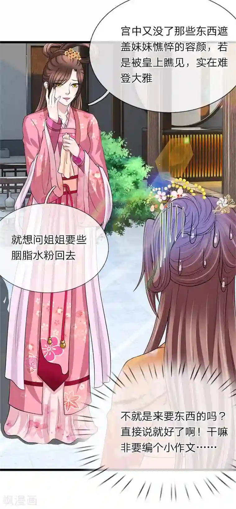 我穿越成了恶毒皇后第99话 不太对劲