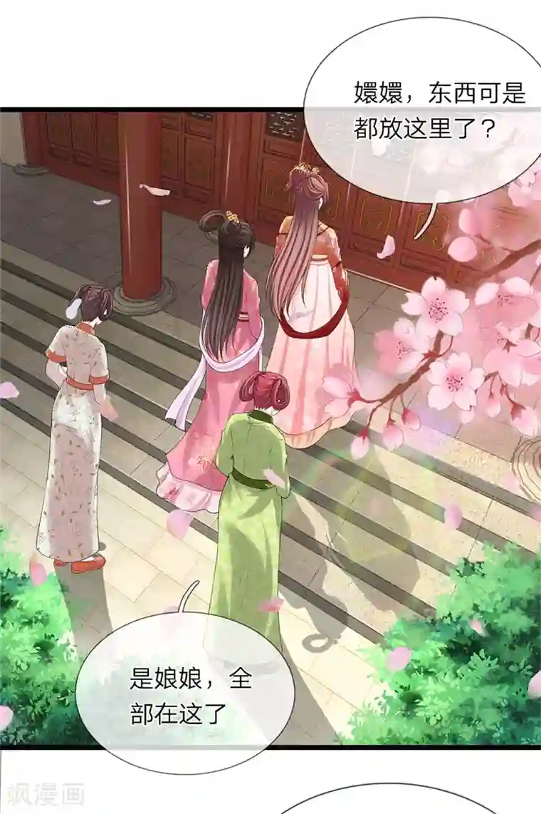 我穿越成了恶毒皇后第99话 不太对劲