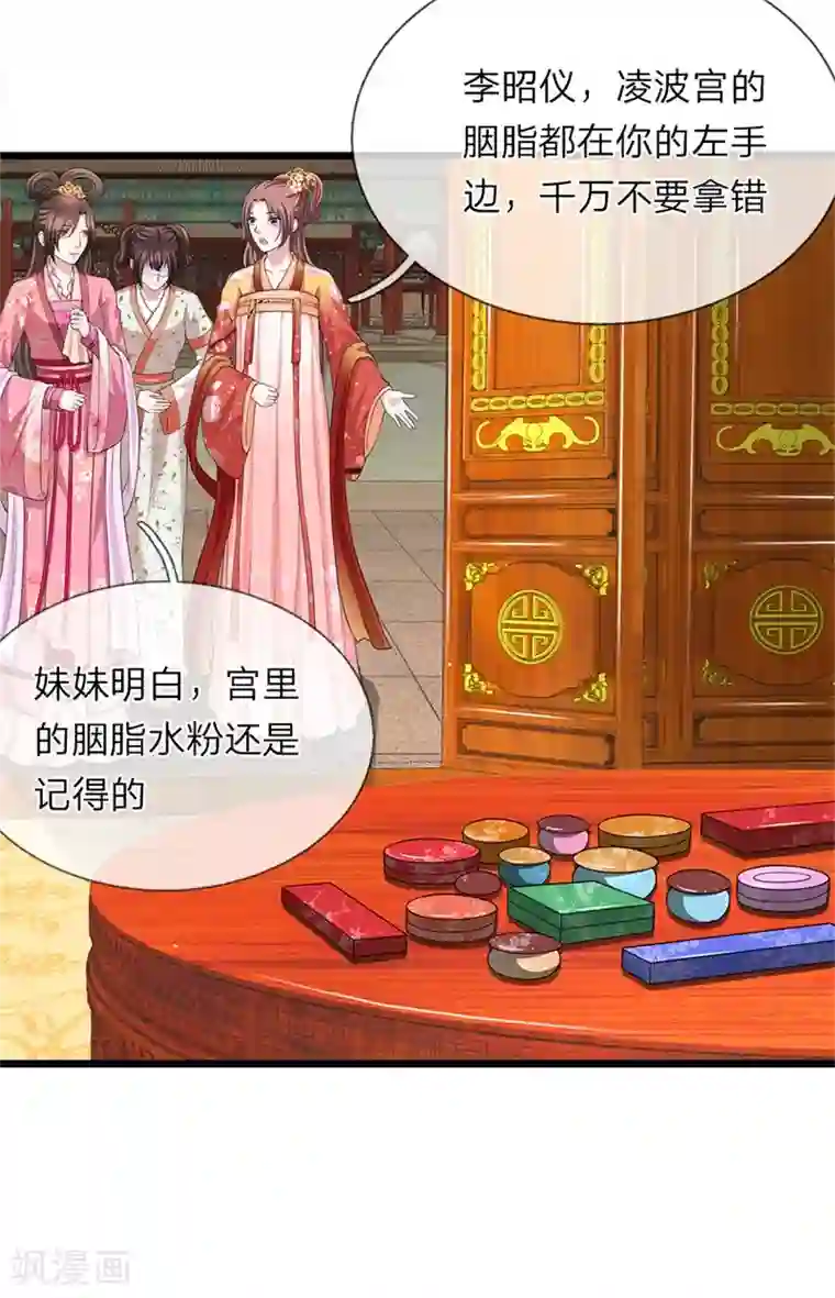 我穿越成了恶毒皇后第99话 不太对劲
