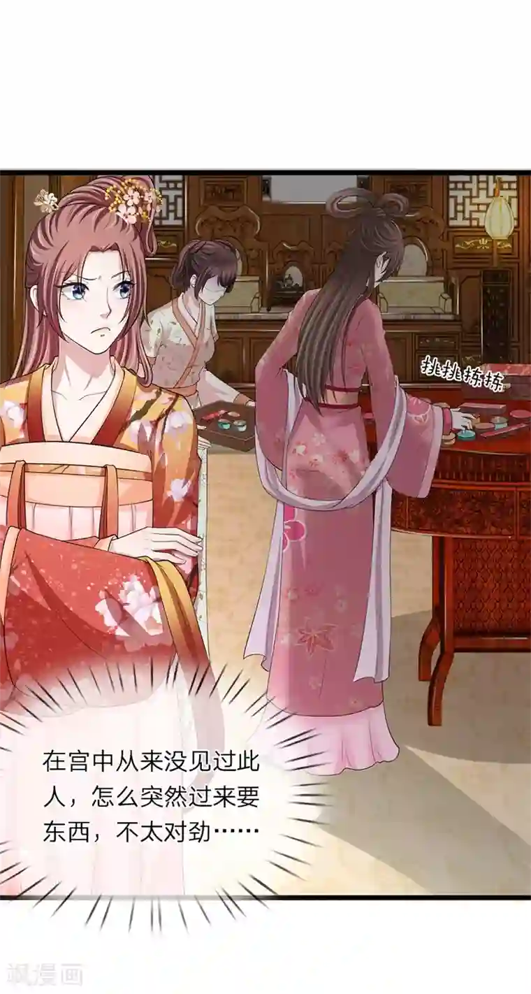 我穿越成了恶毒皇后第99话 不太对劲