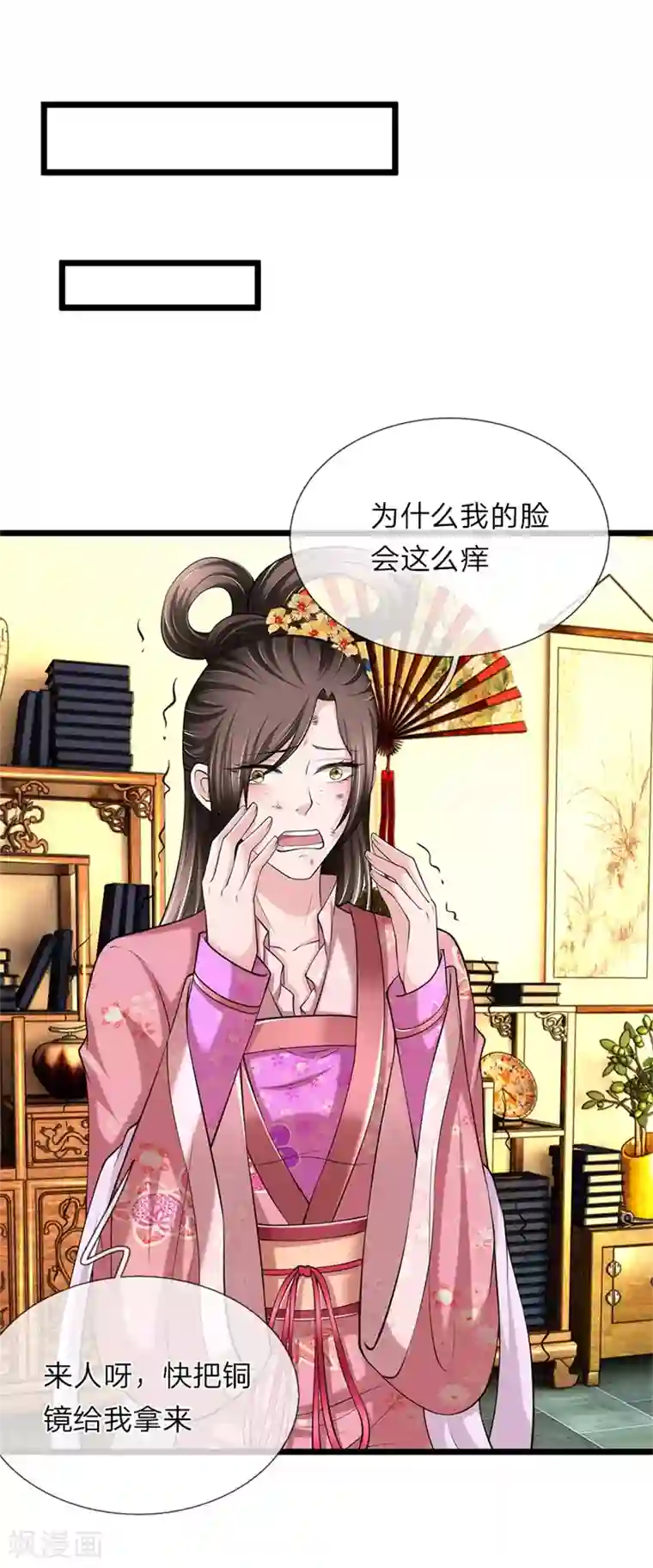 我穿越成了恶毒皇后第100话 来的正好