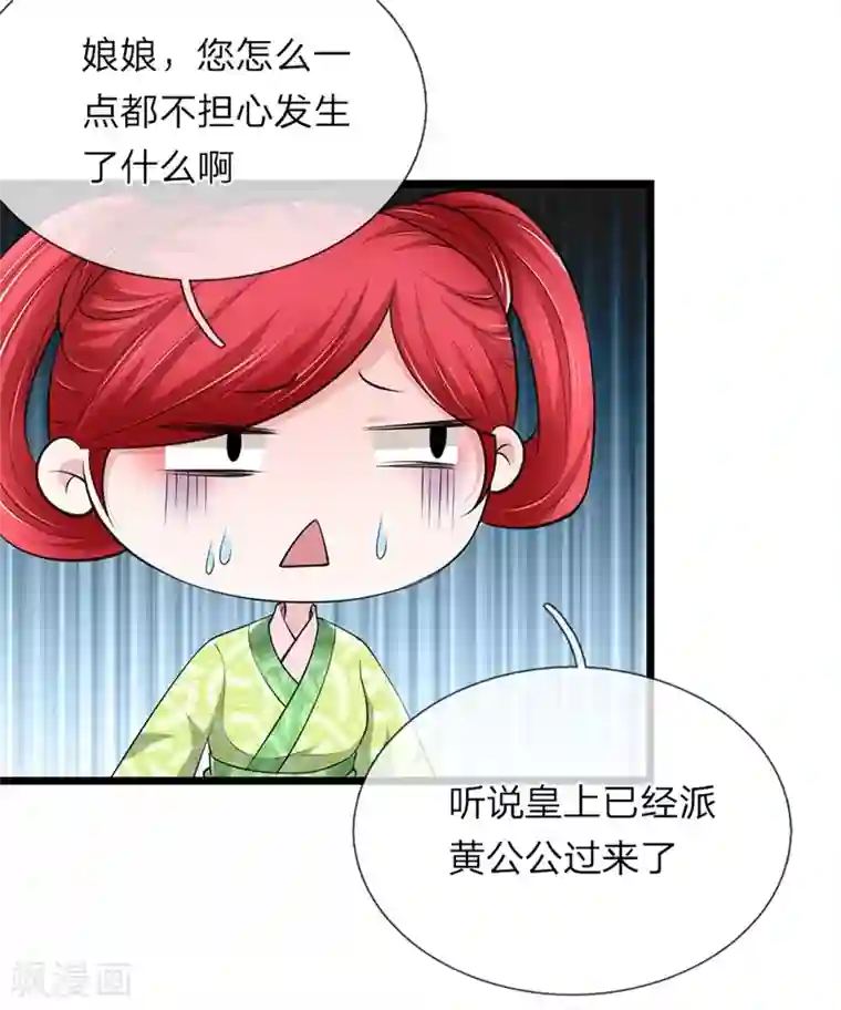 我穿越成了恶毒皇后第100话 来的正好