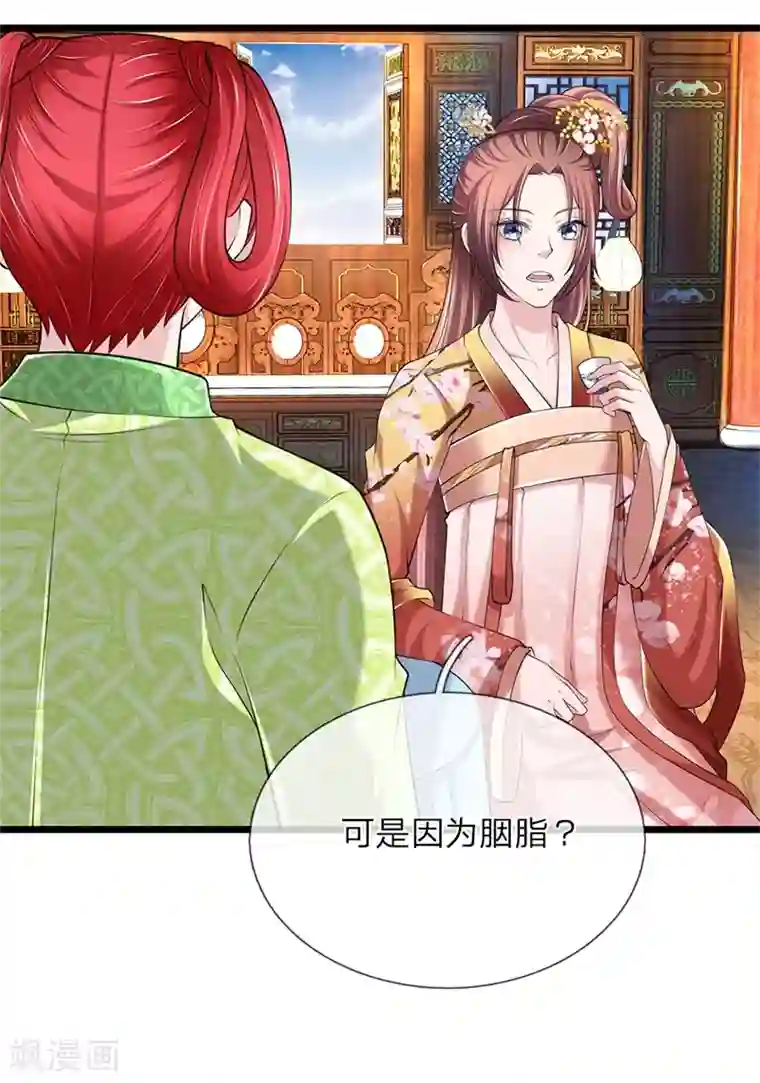 我穿越成了恶毒皇后第100话 来的正好