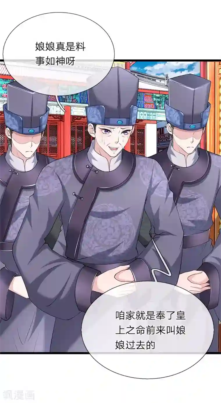 我穿越成了恶毒皇后第100话 来的正好