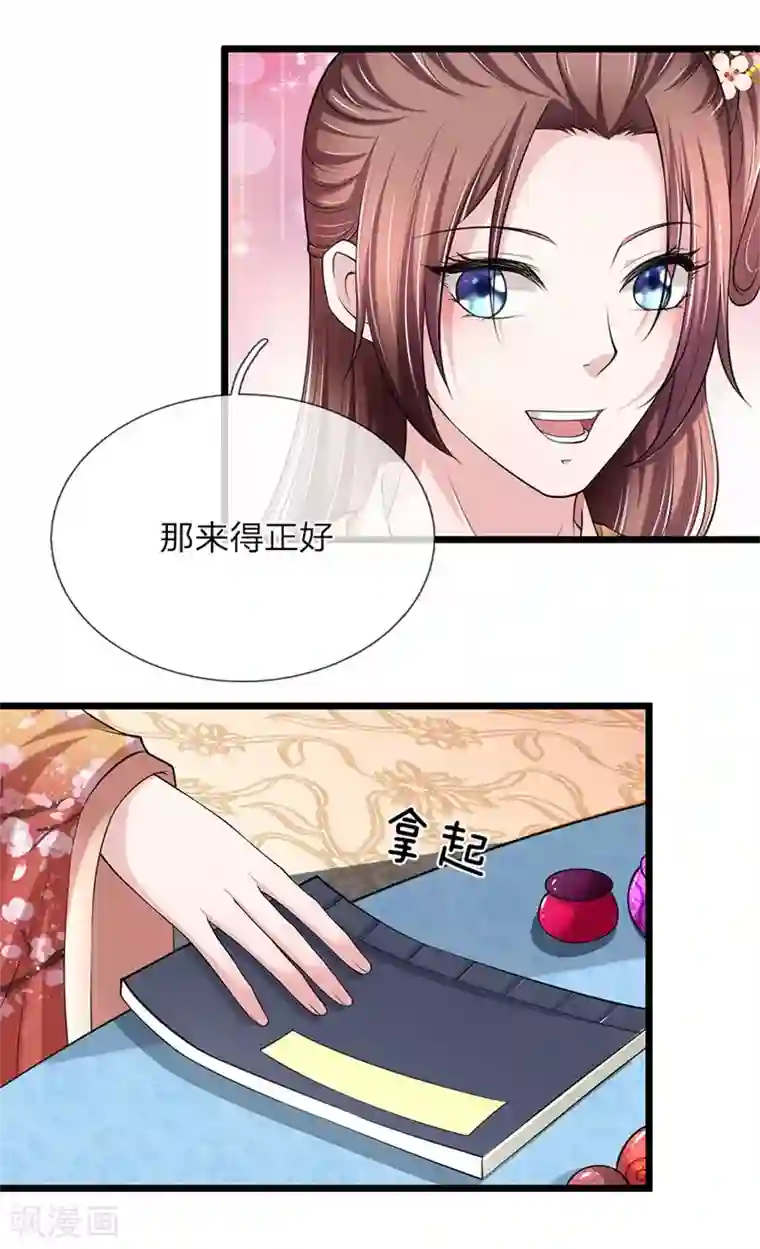 我穿越成了恶毒皇后第100话 来的正好