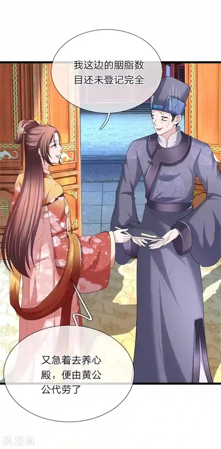 我穿越成了恶毒皇后第100话 来的正好