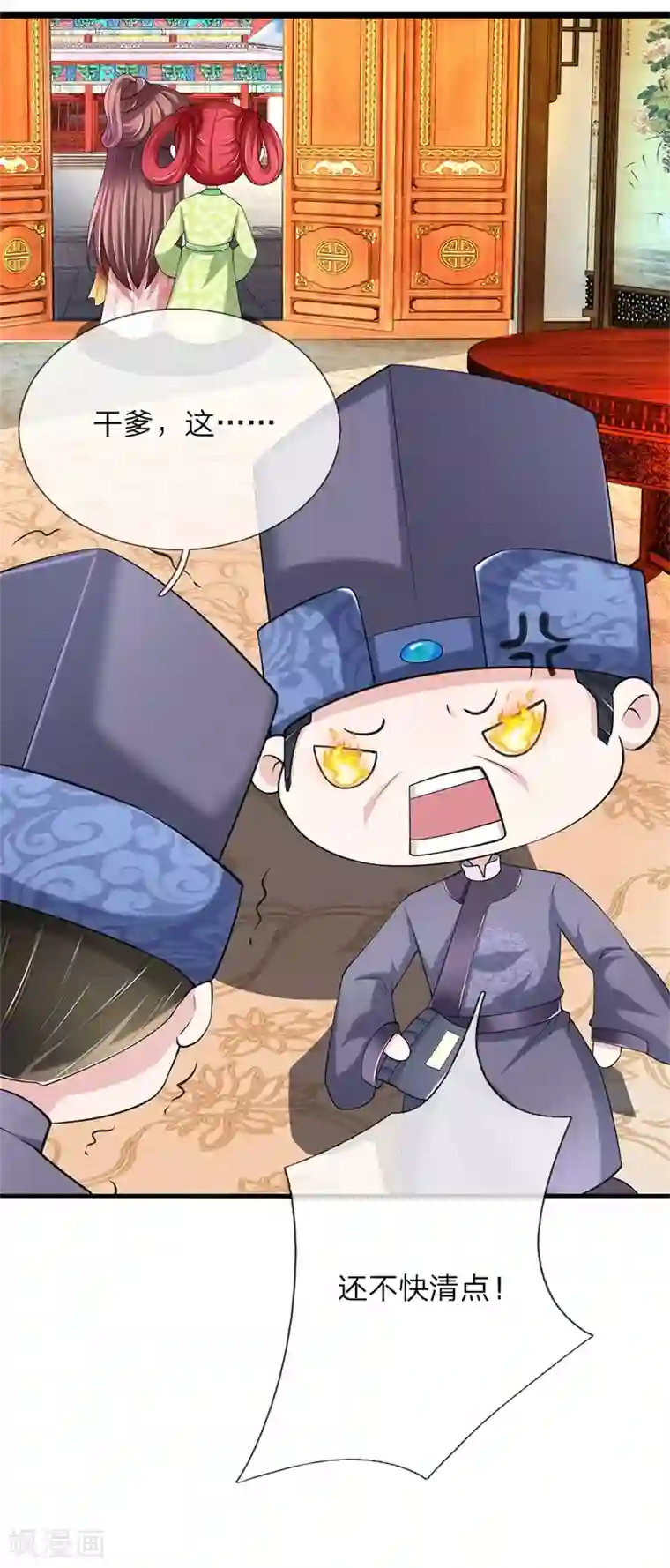 我穿越成了恶毒皇后第100话 来的正好