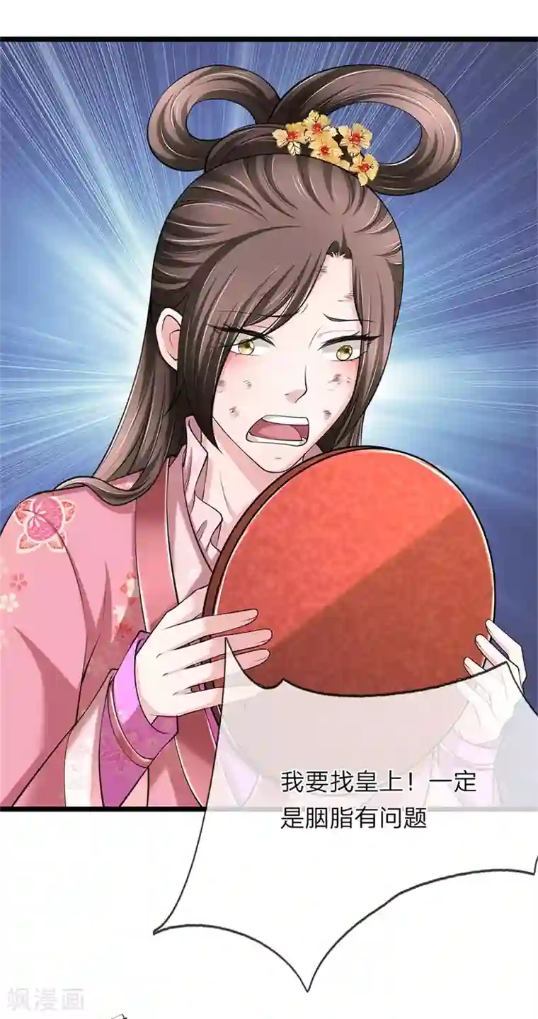 我穿越成了恶毒皇后第100话 来的正好