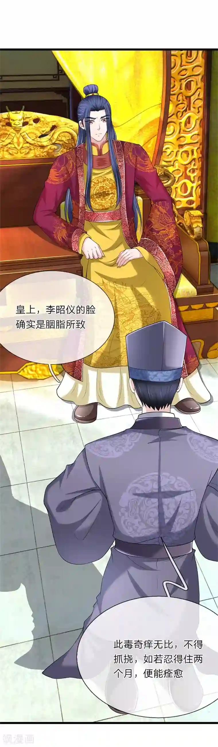 我穿越成了恶毒皇后第100话 来的正好