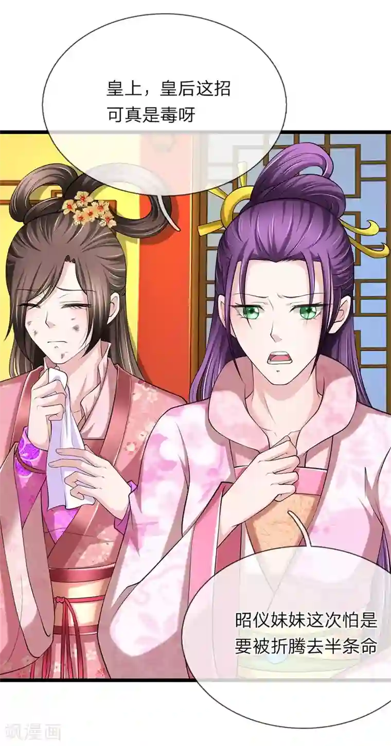我穿越成了恶毒皇后第100话 来的正好