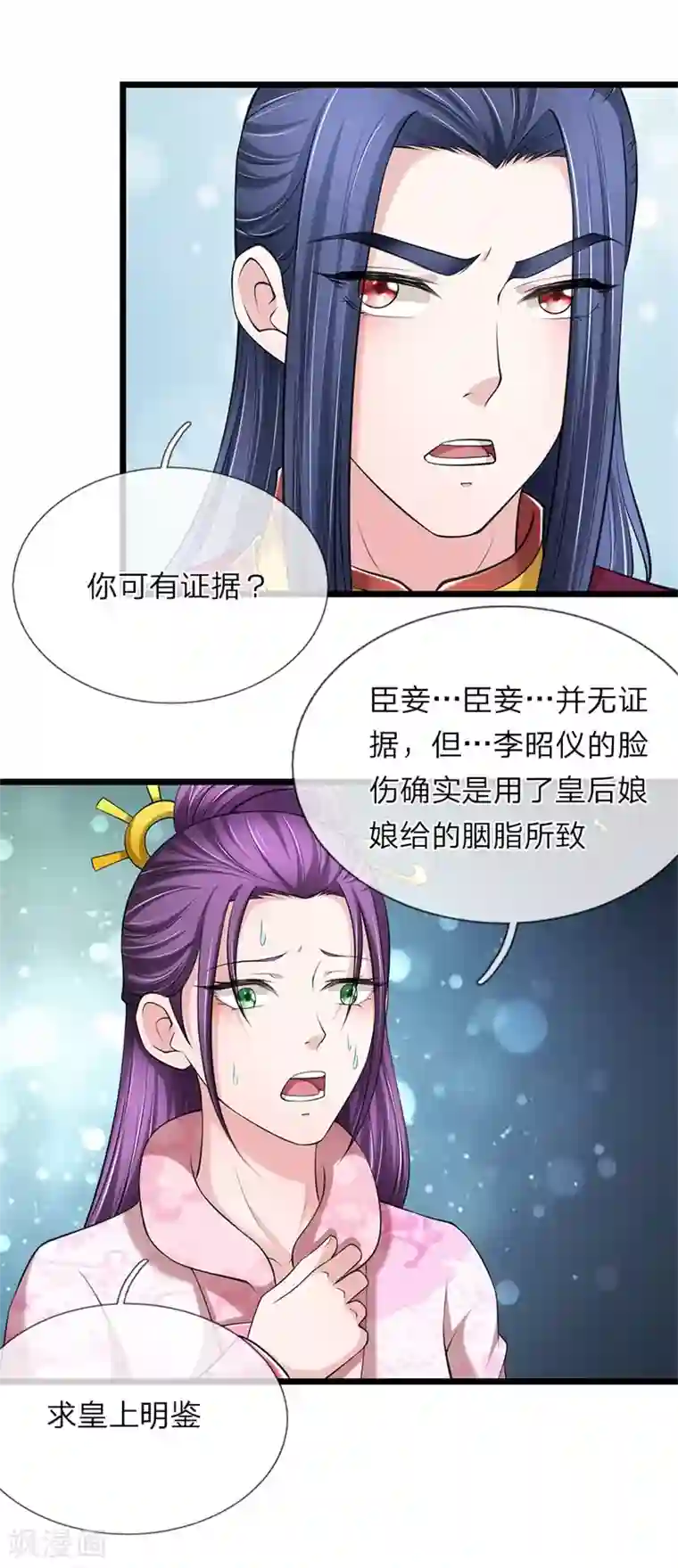 我穿越成了恶毒皇后第100话 来的正好