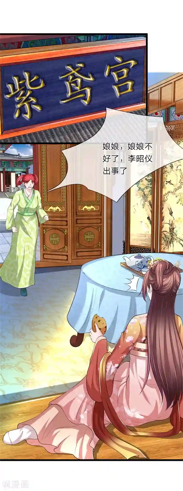 我穿越成了恶毒皇后第100话 来的正好